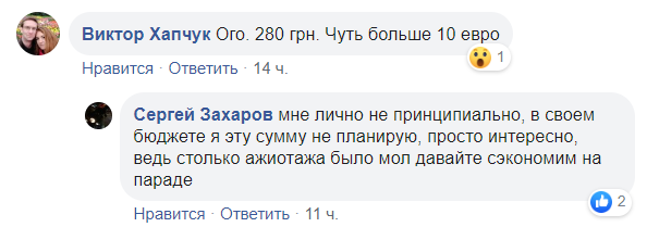 "Куда деньги-то ушли?" Военные назвали сумму "помощи" Зеленского