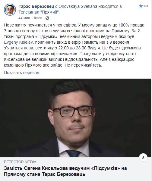 Канал Порошенко опозорился и рассмешил Скрыпина dqxikeidqxiqqeant