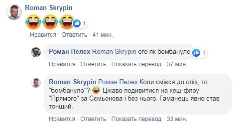 Канал Порошенко опозорился и рассмешил Скрыпина