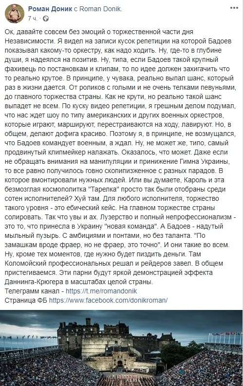 "Пиз*ить деньги": Доник разозлился на окружение Зеленского из-за Дня Независимости dqxikeidqxiqqeant