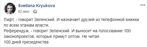Зеленского обвинили в кумовстве и замыливании глаз dqxikeidqxiqqeant
