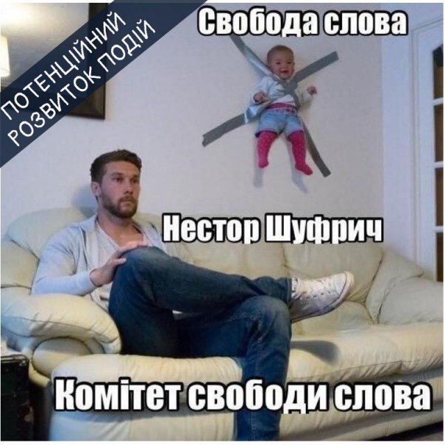 Шуфрич взялся за СМИ: Сеть разорвало от МЕМОВ - 186662 Шуфрич взялся за СМИ: Сеть разорвало от МЕМОВ - фото 186662 dqxikeidqxiqqeant