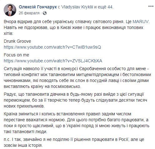 Алексей Гончарук из-за MARUV сорвался на эмоции dqxikeidqxiqqeant