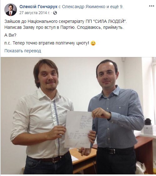 Лишился девственности: Алексей Гончарук показал знаковое фото dqxikeidqxitkant