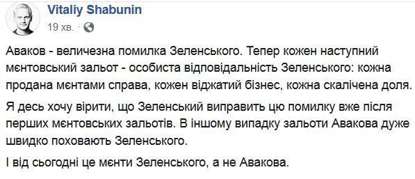 "Огромная ошибка": Аваков остаётся министром МВД, украинцы в гневе от решения Зеленского dqxikeidqxitkant