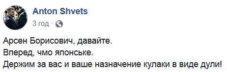 "Огромная ошибка": Аваков остаётся министром МВД, украинцы в гневе от решения Зеленского