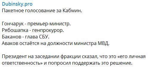 "Огромная ошибка": Аваков остаётся министром МВД, украинцы в гневе от решения Зеленского