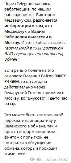 Зеленский в гневе? Медведчук вклинился в обмен пленными