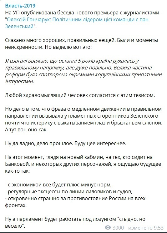 Гончарук сказал фразу, вызвавшую истерику у людей Зеленского dqxikeidqxiqqeant