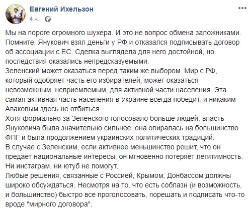 "На пороге огромного шухера": Зеленскому предрекли свержение из-за мира с Россией dqxikeidqxiqqeant