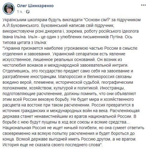 Просил Путина ввести войска в Украину? Автор украинского учебника попал в скандал dqxikeidqxiqqeant