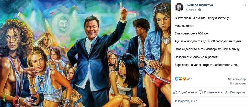 Крюкова рассказала про неприличный подарок Богдану, фото