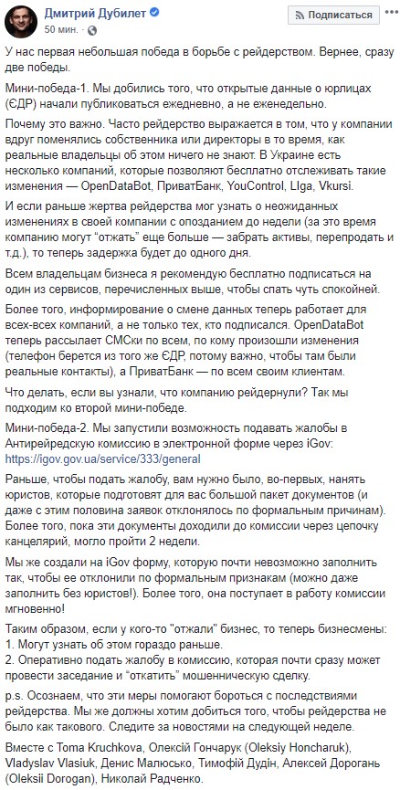 Открытые данные о юрлицах начали публиковаться ежедневно, а не еженедельно, - Дубилет 01 Открытые данные о юрлицах начали публиковаться ежедневно, а не еженедельно, - Дубилет 01 dqxikeidqxitkant