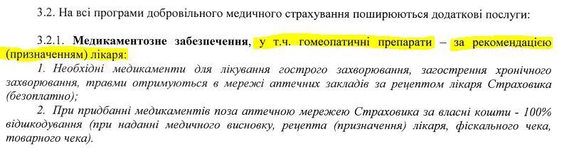 "Потому что земля плоская": крупное украинское госпредприятие попало в скандал из-за невежества dqxikeidqxiqqeant