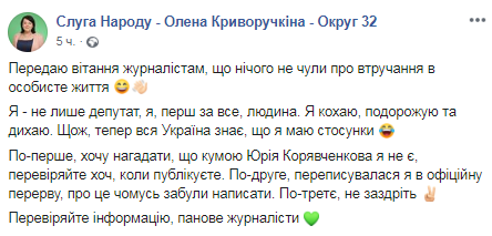 "Не завидуйте!" Нардеп от "Слуги народа" высказалась о своей секс-переписке в Раде dqxikeidqxiqqeant