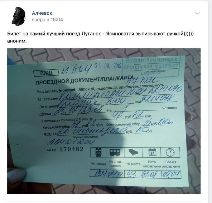 "И лопух вместо бумаги": сеть рассмешил новый "прорыв" в "ЛНР" dqxikeidqxiqqeant