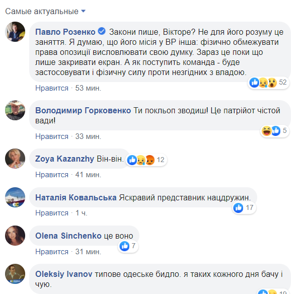 Дерзкий "слуга народа" оскандалился в Раде