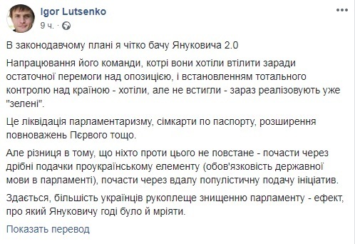 "Янукович о таком и не мечтал": бывший нардеп объяснил, что будет с Зеленским dqxikeidqxitkant