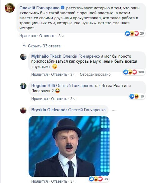 "Приспособленец": Гончаренко сцепился с журналистом и поплатился