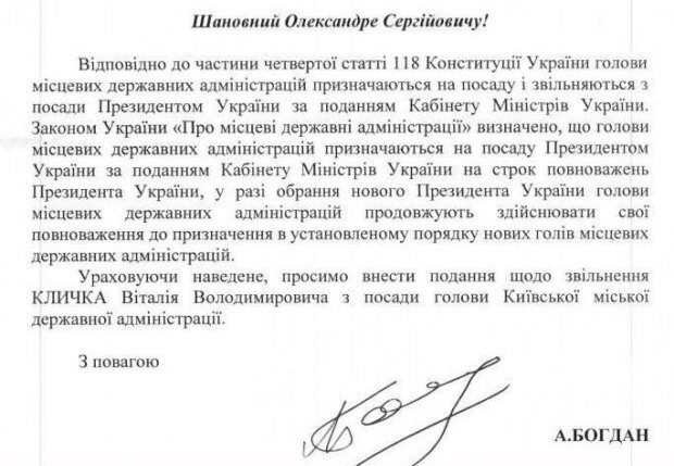 Кабмин задумал уволить Кличко: все подробности резонансного решения
