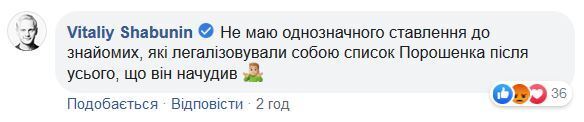 "Пусть хоть детей насилует": Шабунин и Вятрович устроили разборки с взаимными нападками