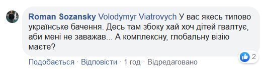 "Пусть хоть детей насилует": Шабунин и Вятрович устроили разборки с взаимными нападками