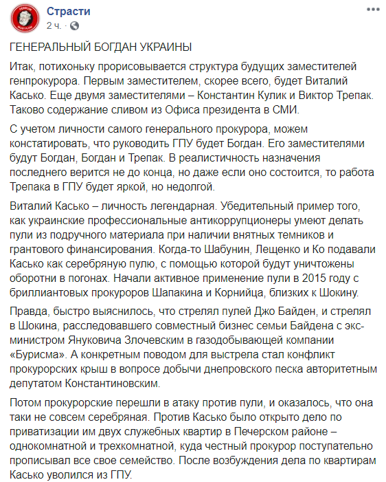 Генеральный Богдан Украины: слили планы Зеленского на прокуратуру dqxikeidqxiqqeant