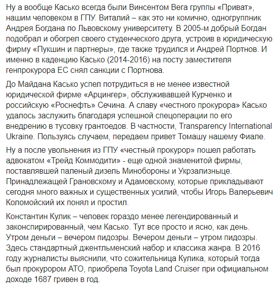 Генеральный Богдан Украины: слили планы Зеленского на прокуратуру