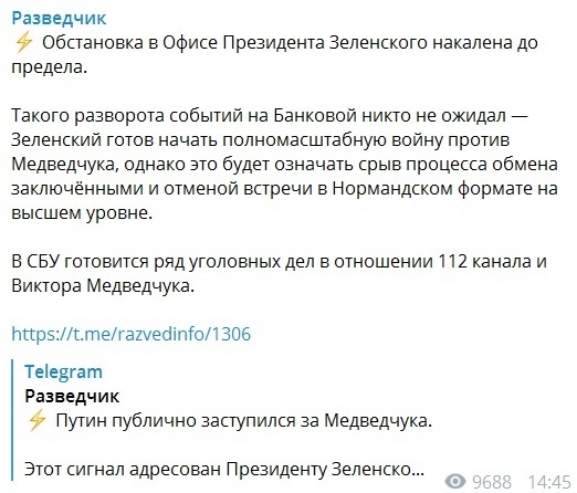 СБУ готовит ряд уголовных дел в отношении "112 Украина" и Медведчука dqxikeidqxitkant
