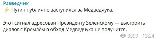 СБУ готовит ряд уголовных дел в отношении "112 Украина" и Медведчука