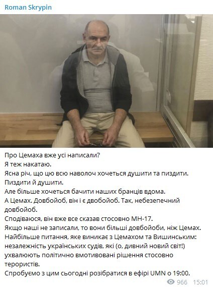 "Цемах – долбо*б": Скрыпин захотел его "душить и пизд*ть" dqxikeidqxitkant