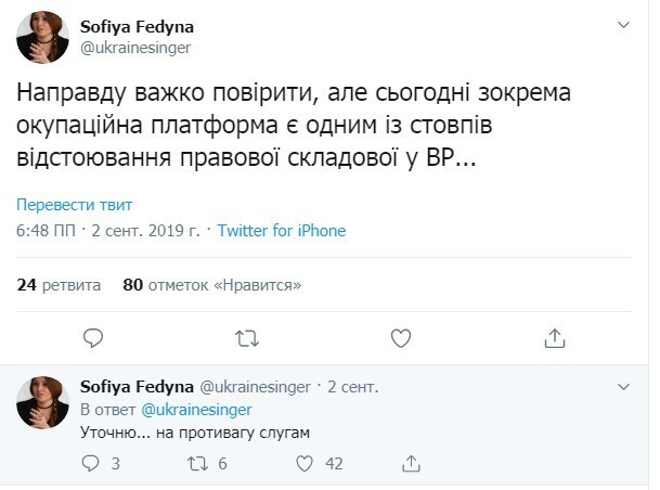 "Вас закатают в асфальт": София Федина разразилась угрозами, похвалив ОПЗЖ dqxikeidqxitkant