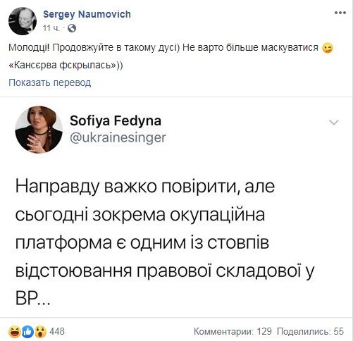 "Вас закатают в асфальт": София Федина разразилась угрозами, похвалив ОПЗЖ