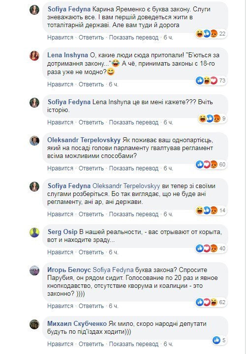 "Вас закатают в асфальт": София Федина разразилась угрозами, похвалив ОПЗЖ