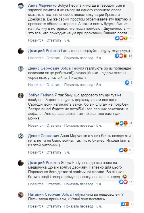 "Вас закатают в асфальт": София Федина разразилась угрозами, похвалив ОПЗЖ