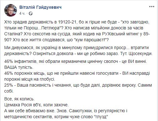 "Вы виноваты, ваша тупость": Гайдукевич закричал на украинцев из-за Зеленского dqxikeidqxitkant
