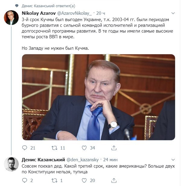 "Тупица": Азаров нарвался на оскорбления из-за Кучмы dqxikeidqxiqqeant