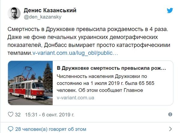 «Катастрофические темпы вымирания»: журналист сообщил шокирующую статистику по Донбассу «Катастрофические темпы вымирания»: журналист сообщил шокирующую статистику по Донбассу dqxikeidqxitkant