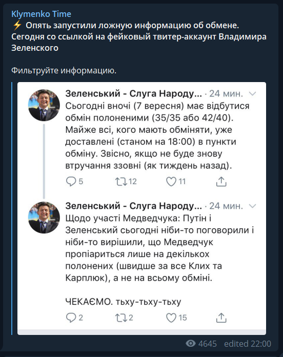 Зеленского серьезно подставили в сети