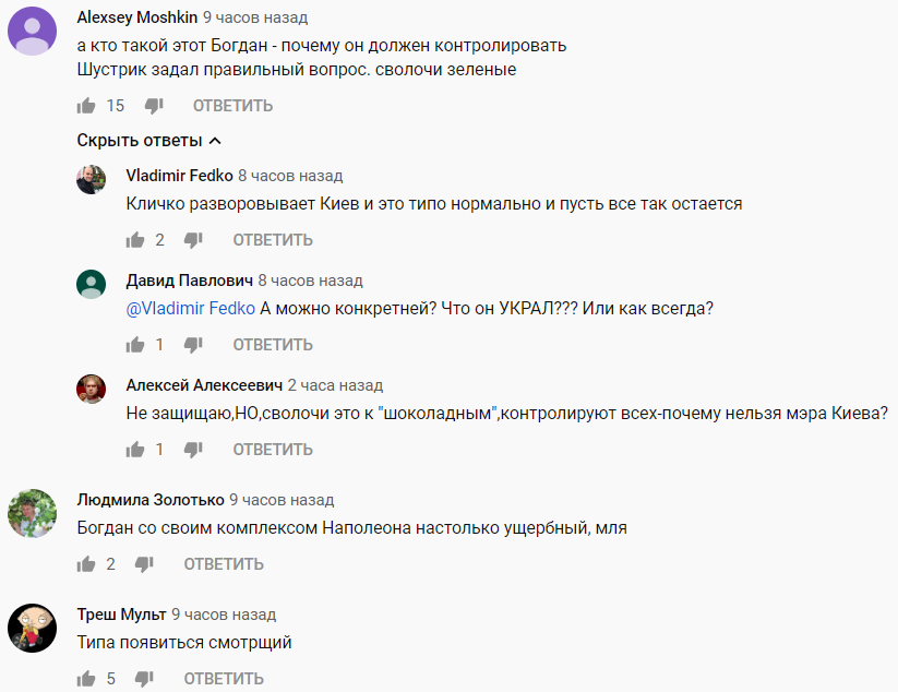 Савик Шустер красиво опустил Богдана в прямом эфире, видео dqxikeidqxiqqeant