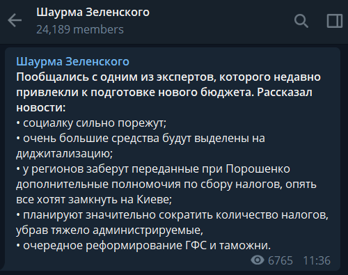 У Зеленского готовят новый бюджет: куда пойдет больше всего денег dqxikeidqxiqqeant