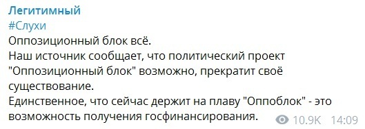 Партия Ахметова прекращает существование – ГПУ взялась за Вилкула и Колесникова dqxikeidqxitkant
