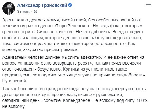 "Не всякому под силу": близкий соратник Порошенко неожиданно похвалил Зеленского dqxikeidqxiqqeant