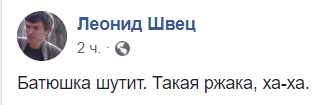 "Зеленофаны, теперь умирайте": священник попал в скандал с похоронами и картошкой
