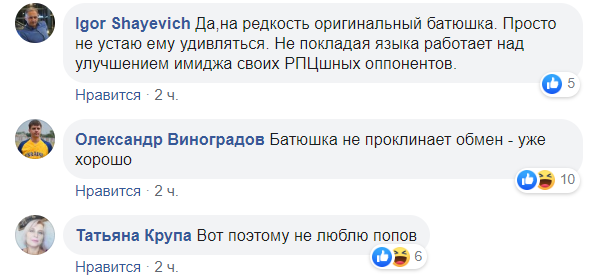 "Зеленофаны, теперь умирайте": священник попал в скандал с похоронами и картошкой