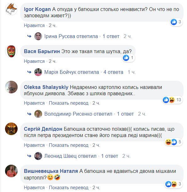 "Зеленофаны, теперь умирайте": священник попал в скандал с похоронами и картошкой