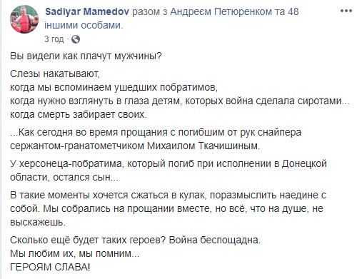 С погибшим от пули снайпера воином 53-й ОМБр Михаилом Ткачишиным простились в Херсоне 08 С погибшим от пули снайпера воином 53-й ОМБр Михаилом Ткачишиным простились в Херсоне 08