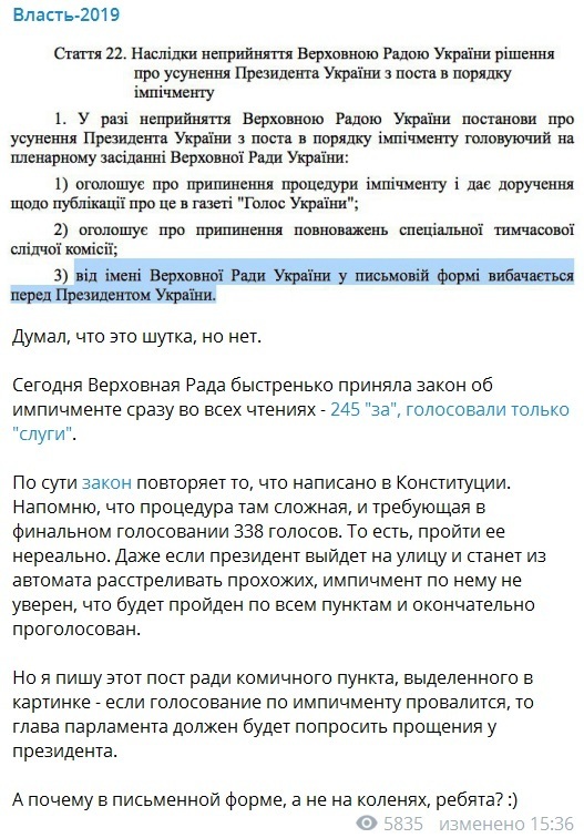 "А почему не на коленях, ребята?" Шрайк рассказал, как Зеленский обманул с импичментом dqxikeidqxitkant