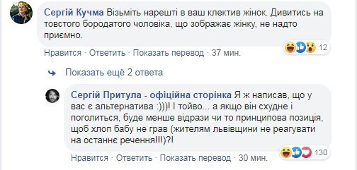 "Включайте "Сватов": Сергей Притула огрызнулся на "женский вопрос" dqxikeidqxitkant