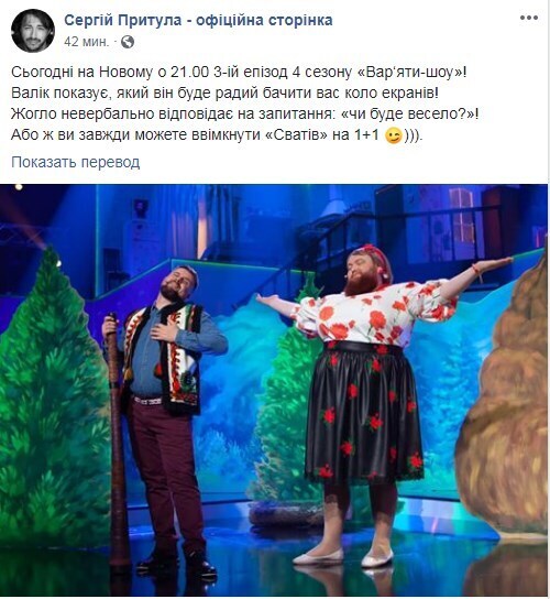 "Включайте "Сватов": Сергей Притула огрызнулся на "женский вопрос"